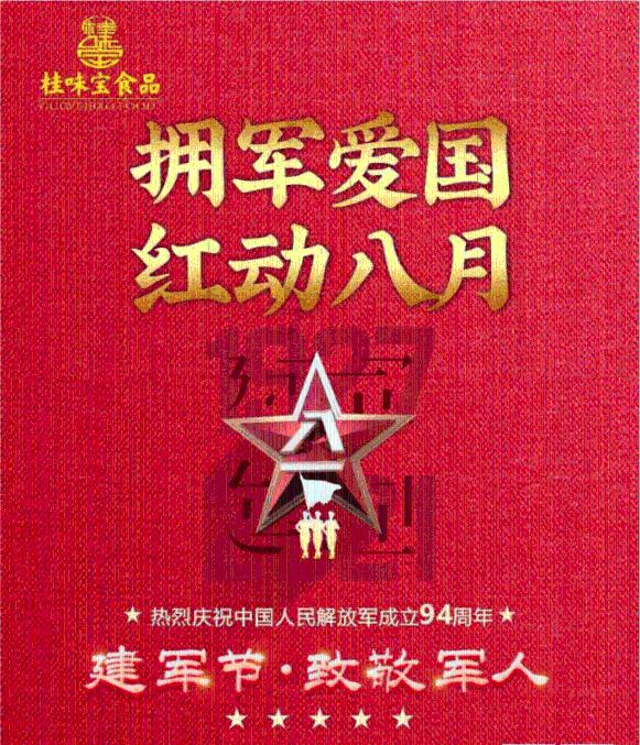 舞熊森林逃生