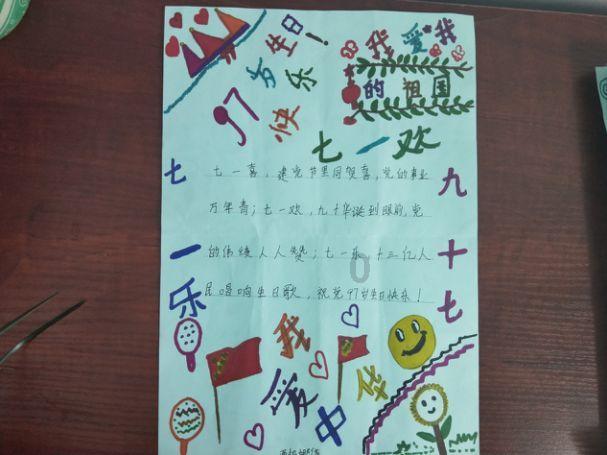 学生应如何防止自己的思想被玷污？游戏画面